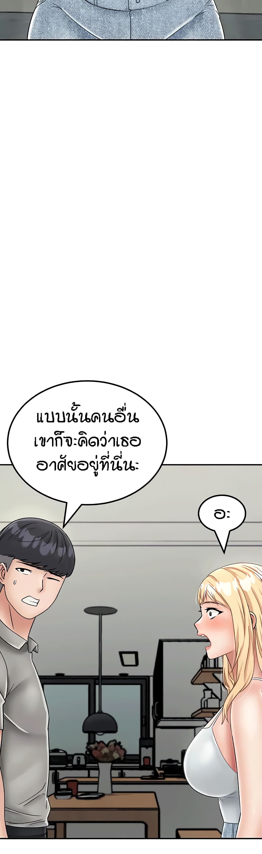 Mother-son Island Survival-30 ตอนจบ